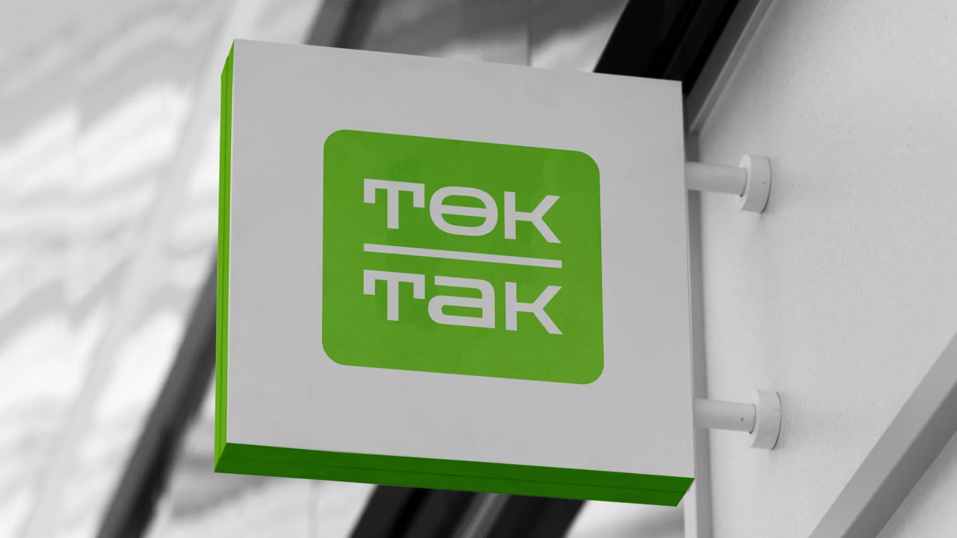 Создание логотипа компании «Ток-Так» в Гдове